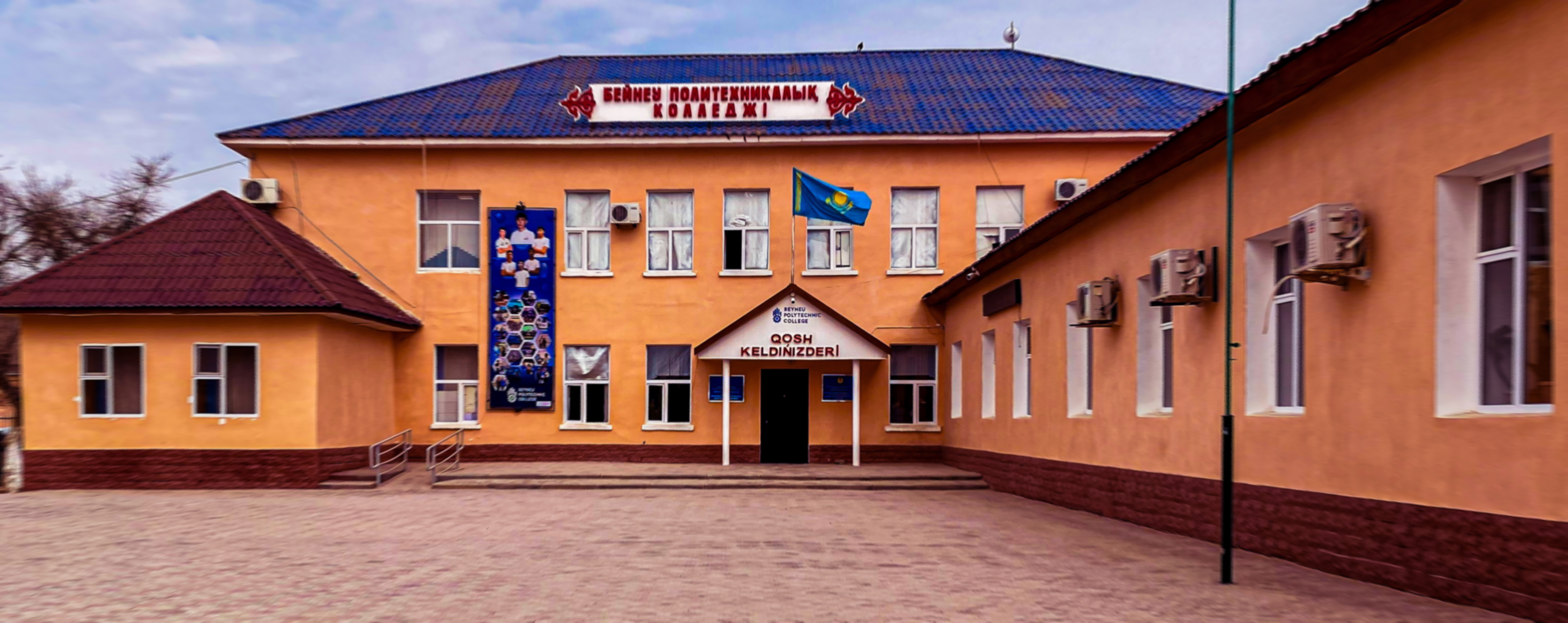 Фото колледжа